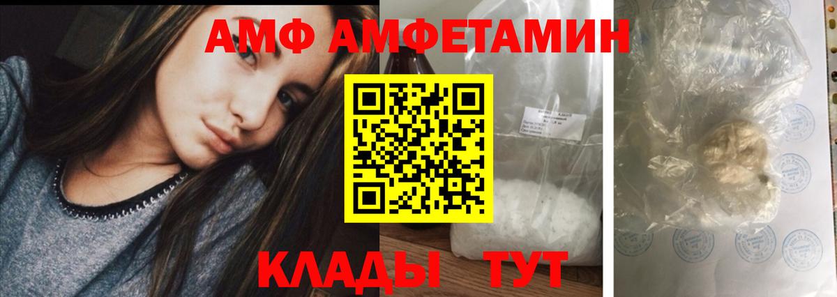 Амфетамин VHQ  Вход с VPN  Избербаш 