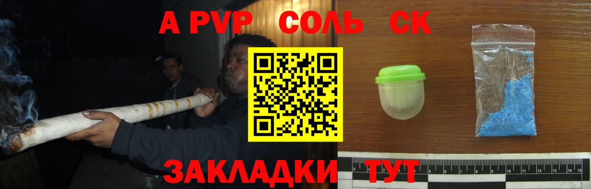 APVP СК КРИС  Вход с VPN  A-PVP крисы CK  Избербаш  A PVP VHQ 