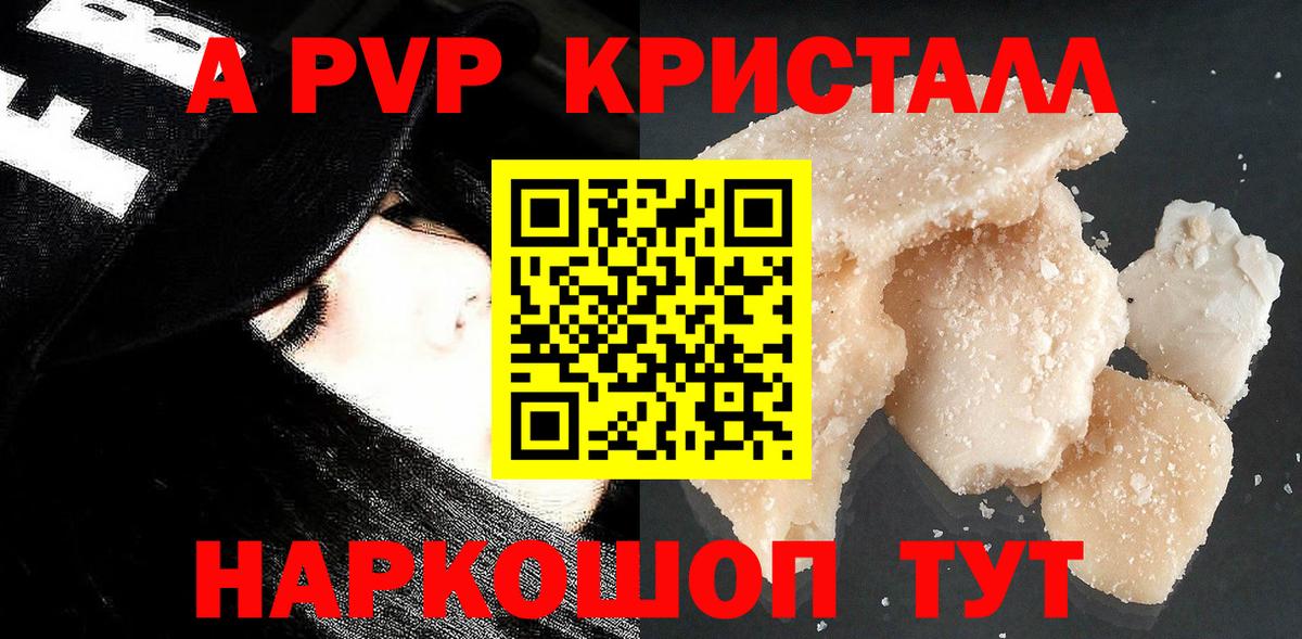 А ПВП Соль Избербаш