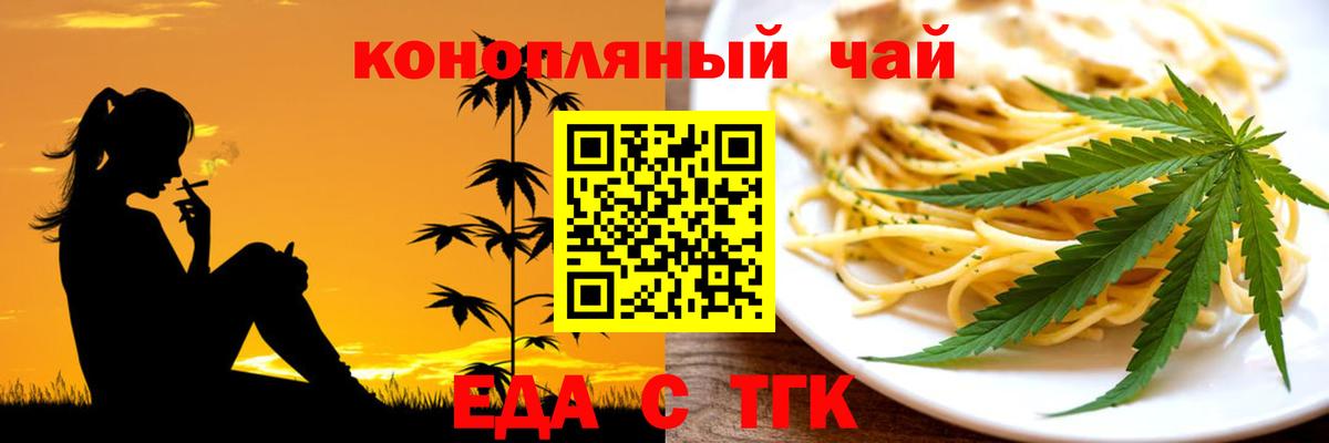 Избербаш  Cannafood конопля  Вход с VPN 