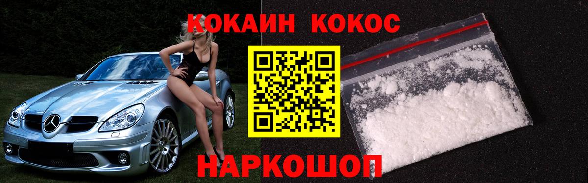 COCAIN Колумбийский  COCAIN 99%  Избербаш  Вход с VPN 