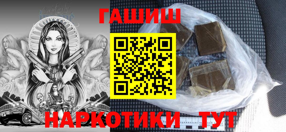 Гашиш 40% ТГК  ГАШИШ гашик  наркота  Избербаш  Вход с VPN 