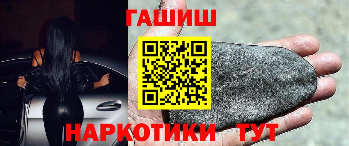 ГАШ гашик Избербаш