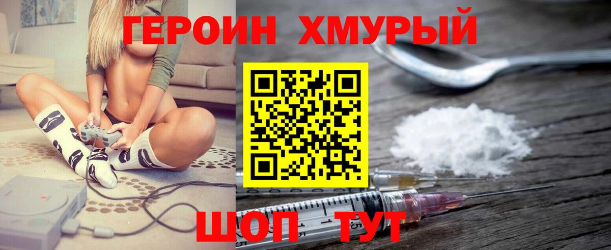 Героин  ГЕРОИН гречка  Вход с VPN  Избербаш 