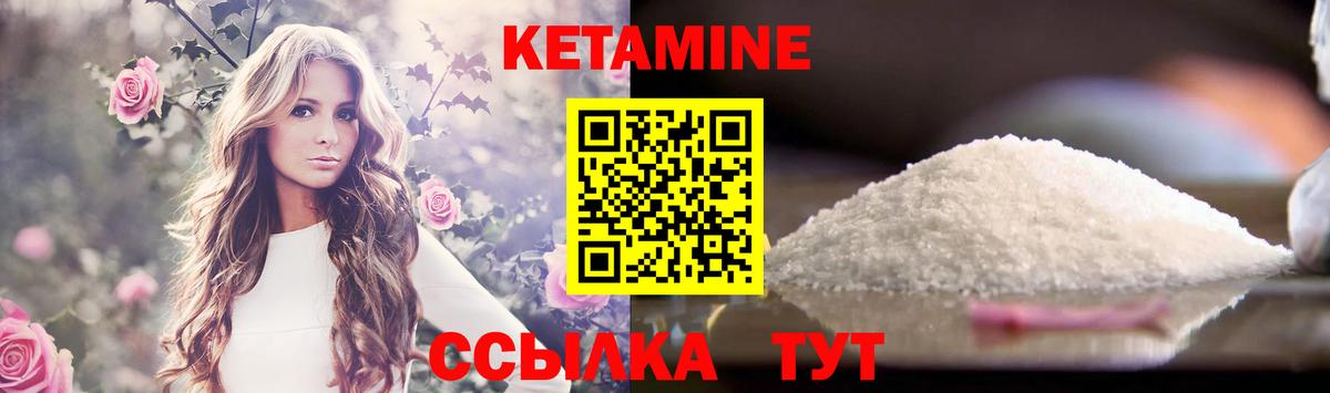 КЕТАМИН ketamine Избербаш