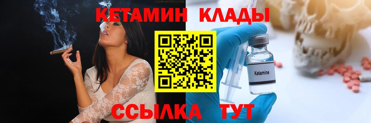 Кетамин VHQ  Кетамин VHQ  Избербаш  Вход с VPN 