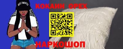 бутик Кинель