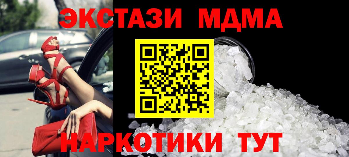 Избербаш  МДМА VHQ  MDMA  Вход с VPN 