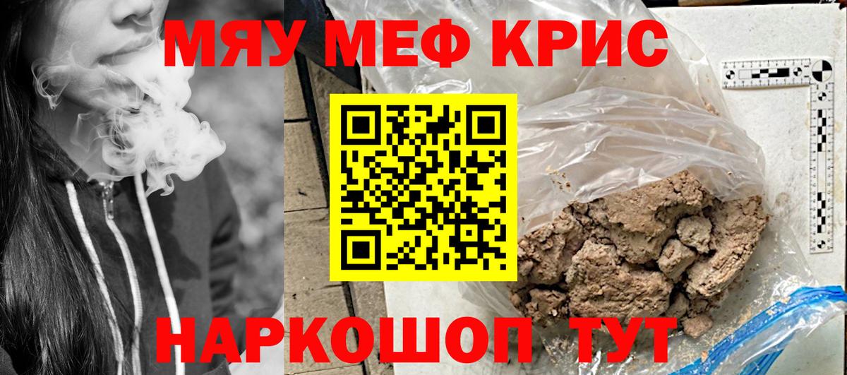МЕГА как зайти  Мефедрон  МЯУ-МЯУ  Мефедрон mephedrone  Вход с VPN  Избербаш  МЕФ мука 