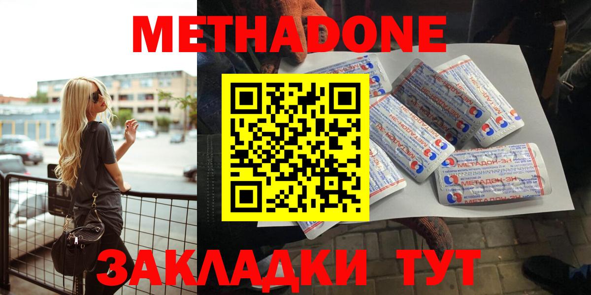 площадка клад  Вход с VPN  МЕТАДОН methadone  Избербаш  Метадон methadone 