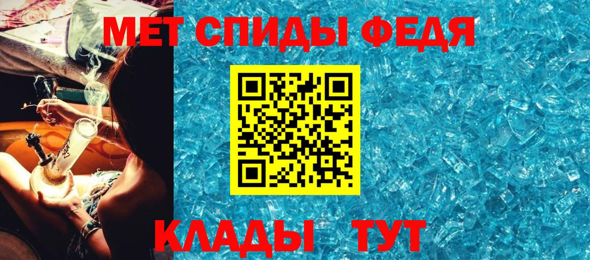 Метамфетамин мет  Вход с VPN  Избербаш 