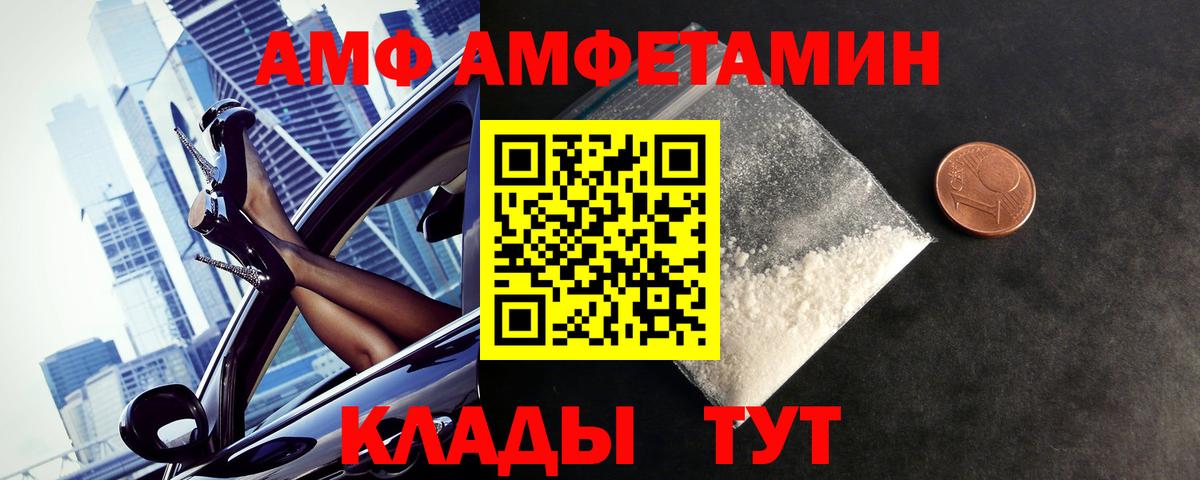 МЕТАМФЕТАМИН Декстрометамфетамин 99.9% Избербаш