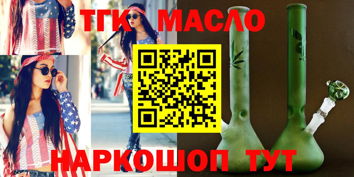 mega ТОР  купить наркотик  Избербаш  Вход с VPN  ТГК Wax 